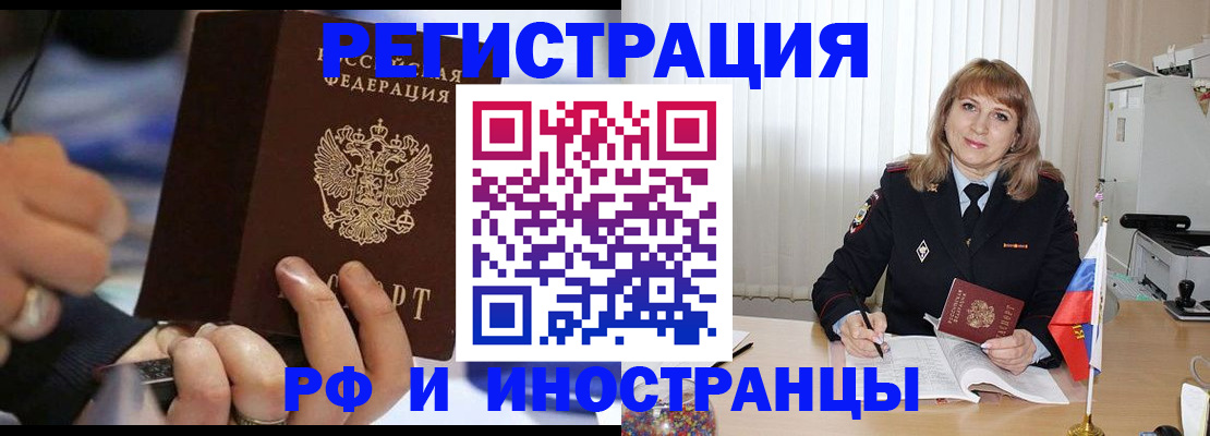 прописка ребенка в Донском
