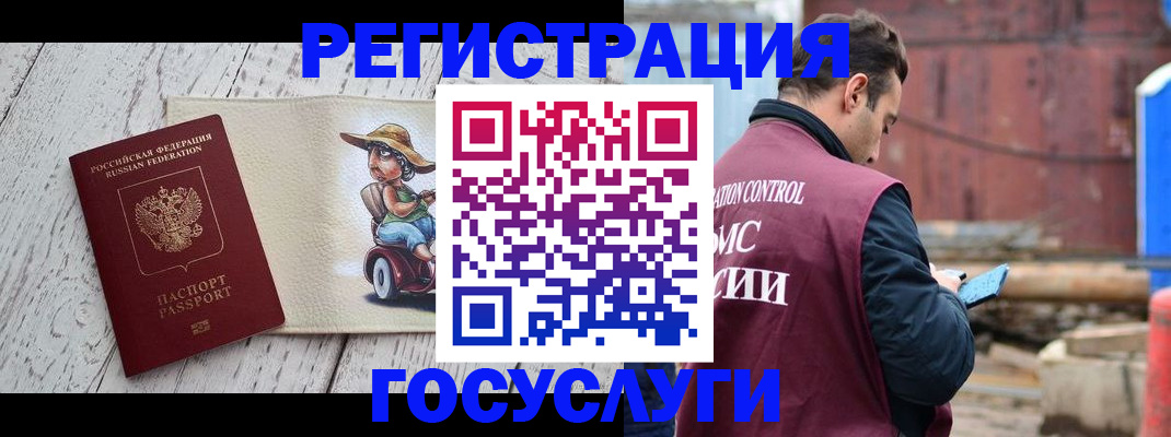 временная регистрация надежно в Донском