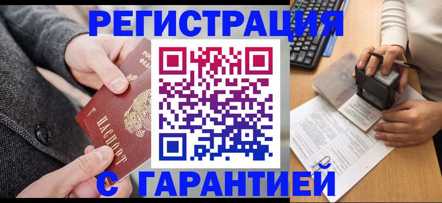 временная регистрация поиск в Донском