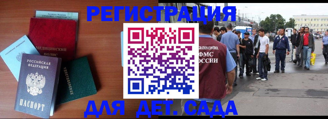 временная регистрация госуслуги в Донском